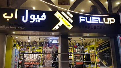 فيول اب - مكملات غذائية - جدة - +966 54 848 1758