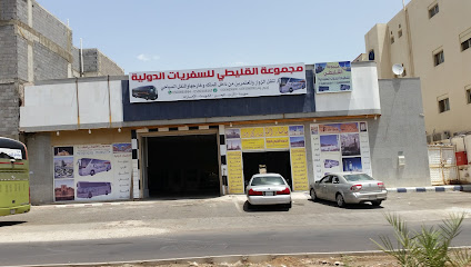 مكتب القالب للسفريات الدولية - المدينة المنورة - +966 59 053 0933