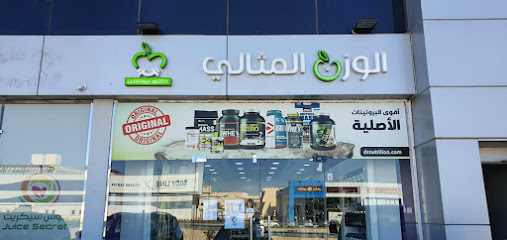 الوزن المثالي - المثالي - المدينة المنورة - +966 14 869 0051
