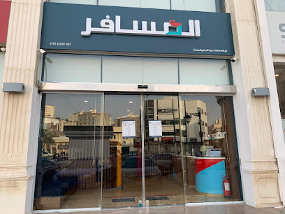 شركة المسافر للسفر والسياحة - مكة المكرمة -