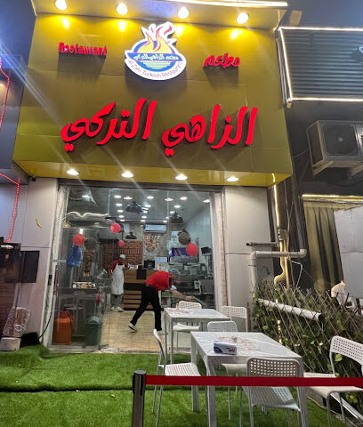 مطعم الزاهي التركي - نجران - +966 53 598 1388