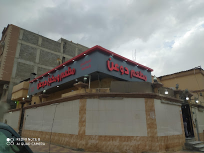 مطعم دوان - الدمام - +966 50 885 7122