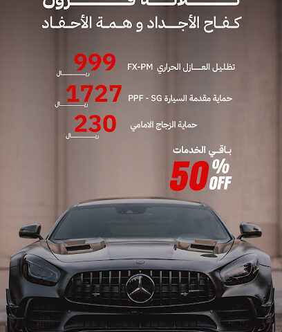 3M للعناية بالسيارات - المدينة المنورة - +966 53 770 0086