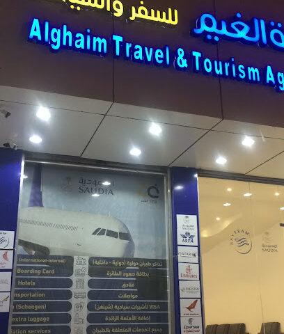 الغايم للسفر والسياحة - بيشة - +966 59 018 6806