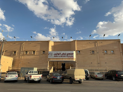 مستوصف نبض الوتين - الزلفي - +966 16 422 2777