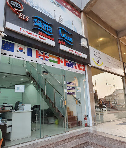 وكالة سما لخدمة التأشيرات وكالة سما لخدمة التأشيرات - الخبر - +966 13 833 9882