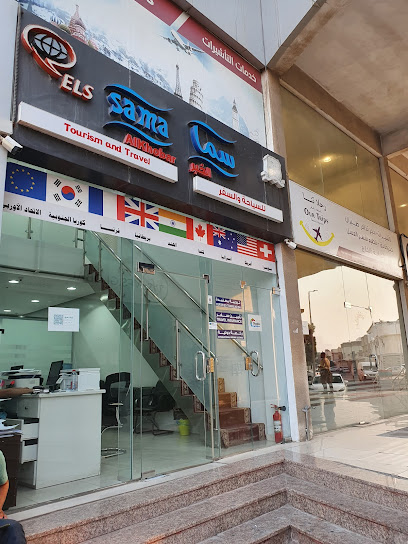 وكالة سما لخدمة التأشيرات وكالة سما لخدمة التأشيرات - Saudi Arabia|Al Khobar 34226،|Al Rakah Al Janubiyah|4737 Mohammed Alfateh St