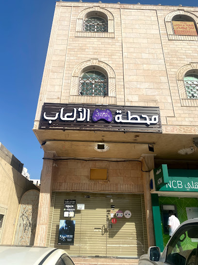 جيم ستيشن - جيم ستيشن - Saudi Arabia|Mecca 24353|Walyal Ahd Dist.|ممشى الشوقية