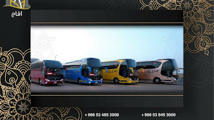 شركة افاج العالمية لنقل الحجاج والمعتمرين - الجموم - +966 50 531 7740