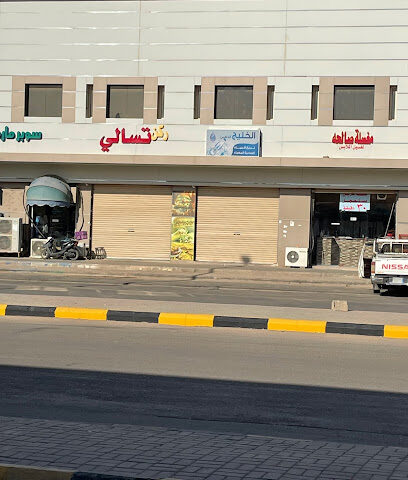 الخليج الذهبي - عرعر -