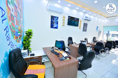 سما الريان للسفريات - يشيد - +966 53 646 0777