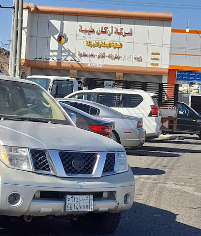 شركة اركان طيبة الجملة والتجزئة - يشيد -