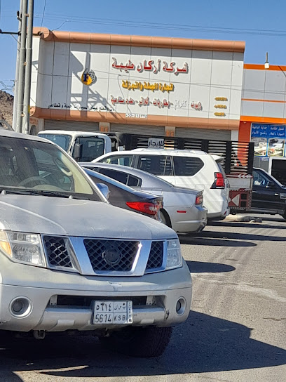 شركة اركان طيبة الجملة والتجزئة - Saudi Arabia|Hail 55422،|حي