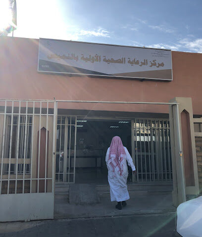 مركز صحي النميص - أبها - +966 17 224 2801