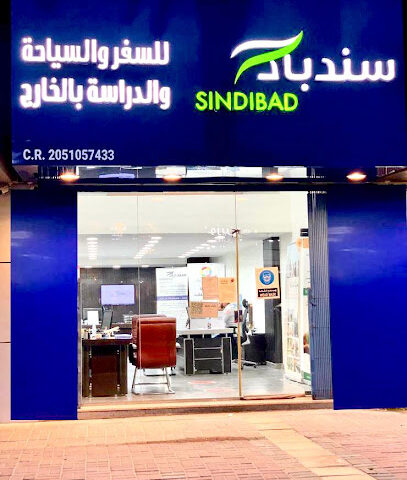 سندباد | سندباد - الخبر - +966 54 467 6353