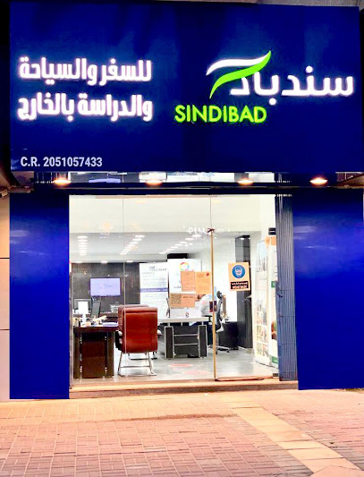 سندباد | سندباد - Saudi Arabia|Al Khobar 34441|Madinat Al Umal|King Abdulaziz Rd