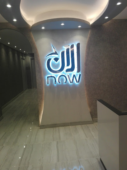 شركة الآن والتعليم للتدريب - شركة ناو للتدريب والتعليم - Saudi Arabia|Riyadh 12488|King Faisal Dt.|3831 فيفا