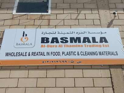 بسمالا تجارة الجملة والتجزئة في المواد الغذائية والبلاستيكية ومواد التنظيف - جدة - +966 53 435 2434