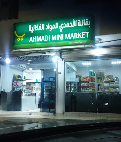 مركز طيبة لتسويق - المدينة المنورة -