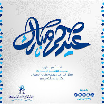 معهد المرأة السعودية للتدريب العالي الفرع الرئيسي - جدة - +966 53 833 3179