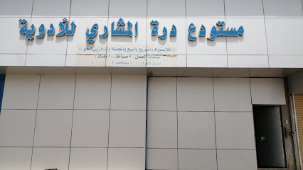 مستودع درة المشاري للأدوية - أملج - +966 14 382 1252