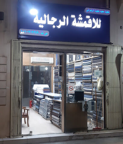 مركز التجارة في سويجة - الرياض -