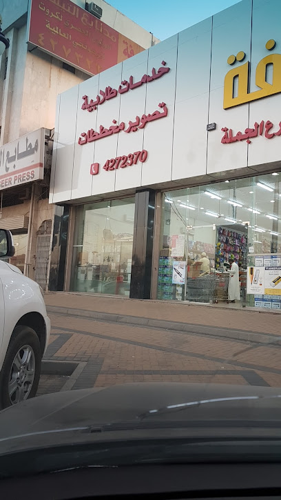 فن المعرفة والتوريدات المكتبية - Saudi Arabia|Tabuk 47911|Alulaya|الملك عبدالله