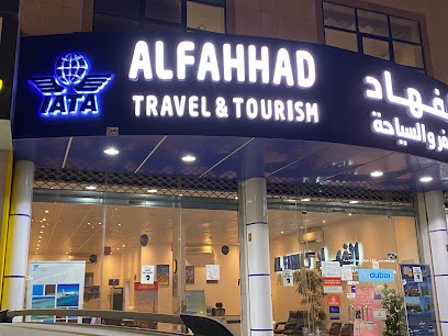 وكالة الفهاد للسفر والسياحة - بريدة - +966 16 325 1112