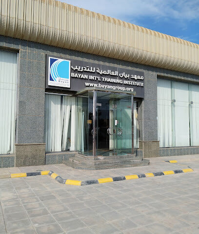 معهد بيان الدولي للتدريب - الجبيل - +966 13 341 1199