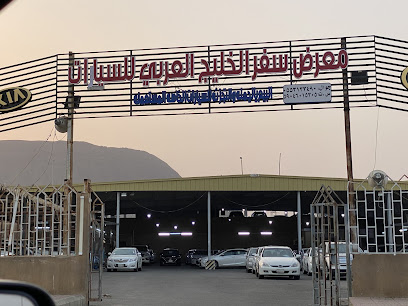 معرض سفر الخليج العربي للسيارات - صبيا - +966 58 108 8849