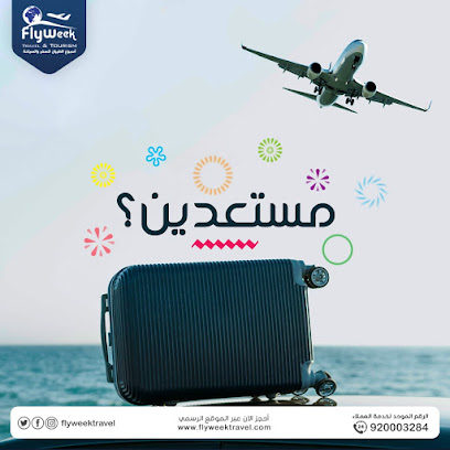 فلاي ويك للسفر والسياحة - بريدة - +966 55 563 5960