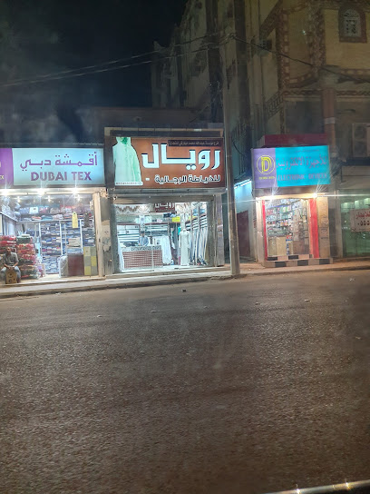 أقمشة دبي - Saudi Arabia|Samtah 86736|HWWQ+526