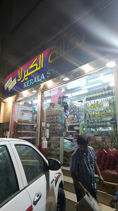 متجر كيرالا - Saudi Arabia|7585 Dunqulah