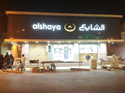 محل الشايع للساعات - الزلفي - +966 9200 00076
