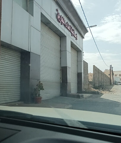 مؤسسة غيثة للمواد الغذائية - خميس مشيط -