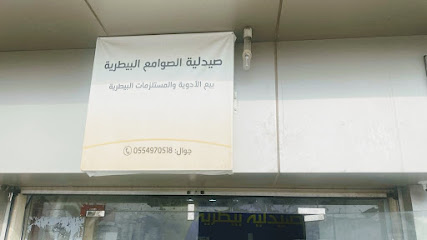 صيدلية الصوامع البيطرية - بريدة - +966 50 687 5953