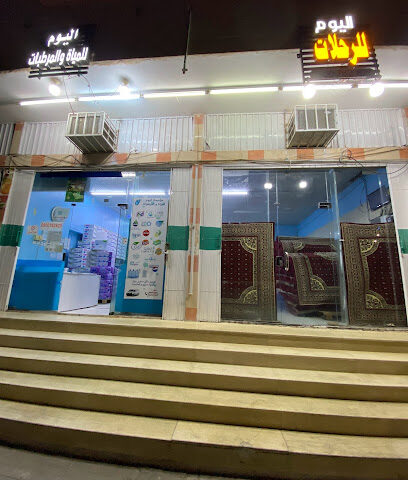 مياه اليوم لتحلية المياه و المرطبات - نجران - +966 50 076 2825