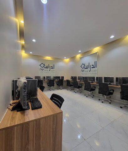 معهد الدراسات الحديثة للتدريب - الطائف - +966 50 060 1613