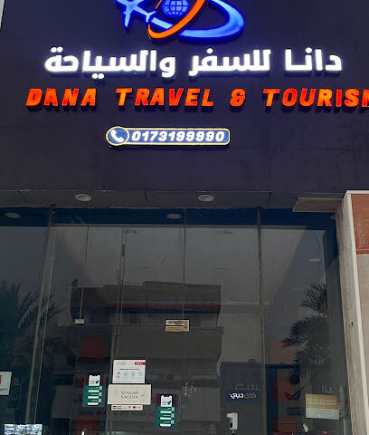 وكالة دانا للسفر والسياحة - صبيا - صبيا - +966 53 687 9990