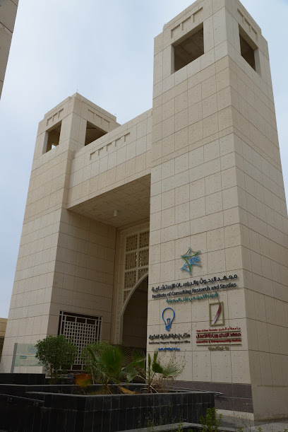 33- معهد الاستشارات والدراسات والبحوث - Saudi Arabia|Mecca 24381|8XH3+F8F