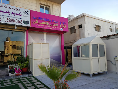 مركز مهارات التميز للتدريب - الدمام - +966 53 112 5639
