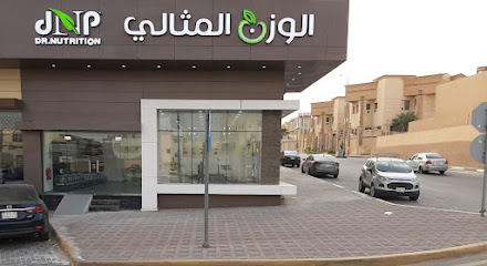الوزن المثالي - المثالي - المبرز - +966 53 929 3337