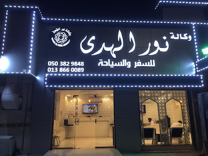قافلة نور المهدي - القطيف - +966 50 382 9848