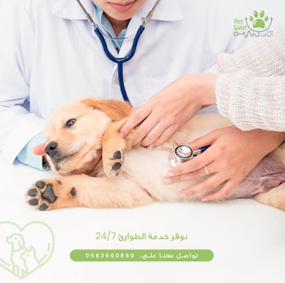 عيادة الحيوانات الأليفة والطب البيطري - جدة - +966 58 363 6763