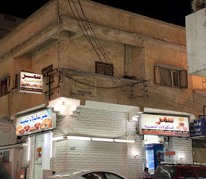 بوفيه سمر - أبها - +966 17 228 2869