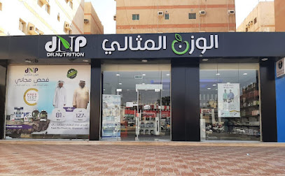 الوزن المثالي - المثالي - جدة - +966 12 289 0272