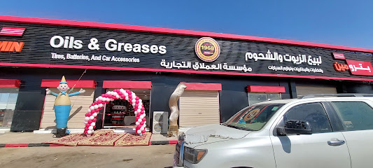 موسسة العملاق التجاريه - نجران - +966 53 335 6111