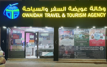 وكالة عويضة للسفر والسياحة - الخبر - +966 13 894 8080