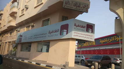 الدفيري لخدمات الحج - الدمام - +966 13 661 2500