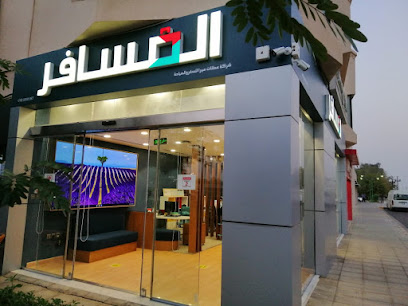 شركة المسافر للسفر والسياحة - ينبع - +966 9200 00997